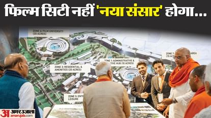 Noida Film City: एक साथ हो सकेंगी 30 से अधिक फिल्मों की शूटिंग, पहली बार पता चला कौन-कौन से सेट होंगे अंदर Noida international Film City Shooting of more than 30 films be done simultaneously