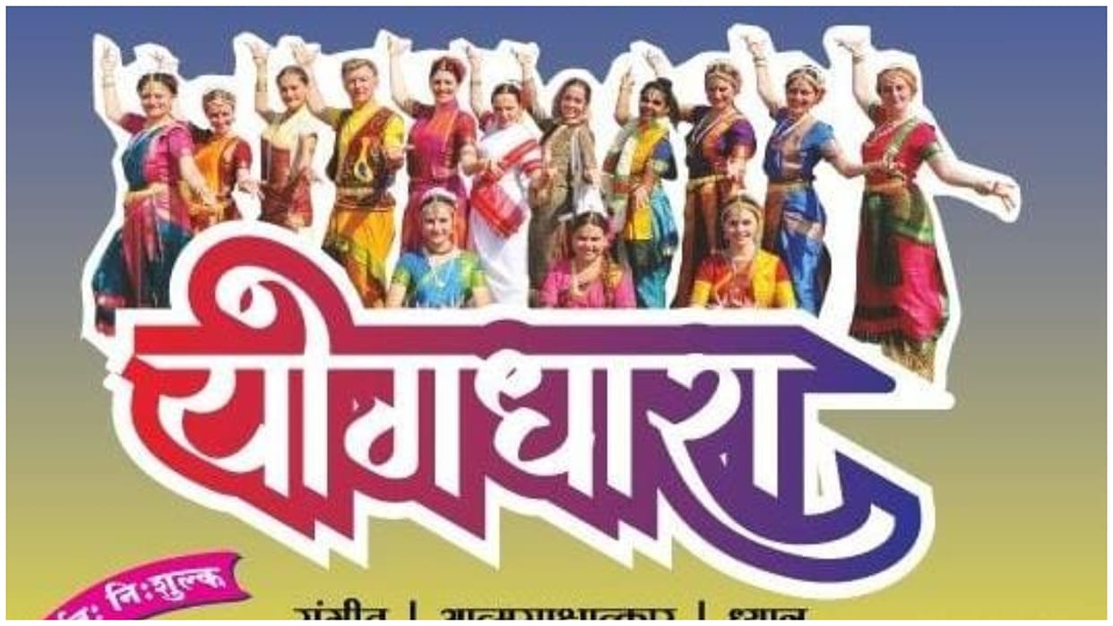Ujjain News 101st birth centenary of revered Shri Mataji Nirmala Devi