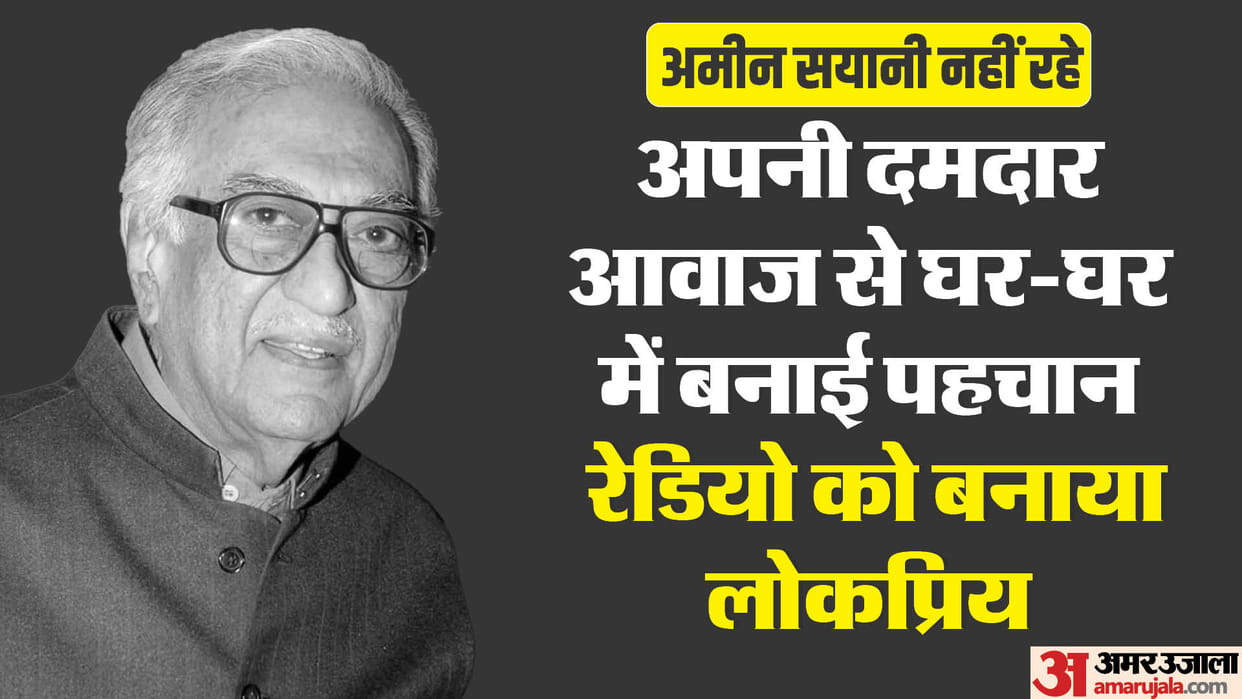 Ameen Sayani Passed Away: Know all About Popular radio announcer who presented Binaca Geetmala program
