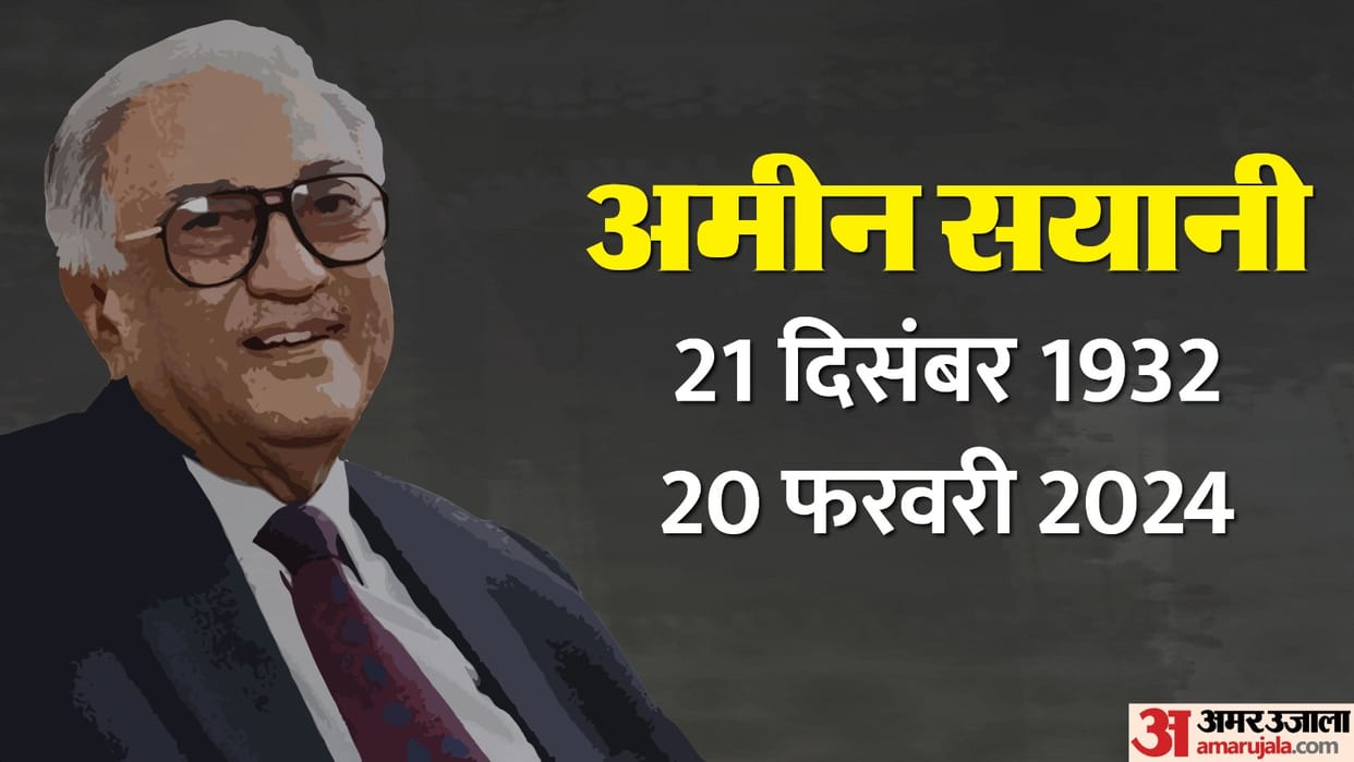 Radio Icon Presenter Ameen Sayani Passed Away Know About Voice Of Binaca Geetmala