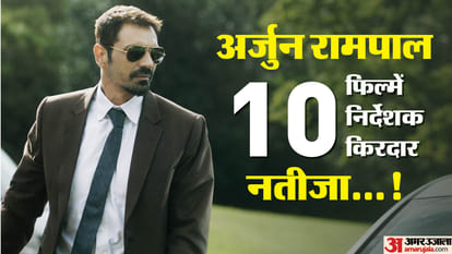 अर्जुन रामपाल
