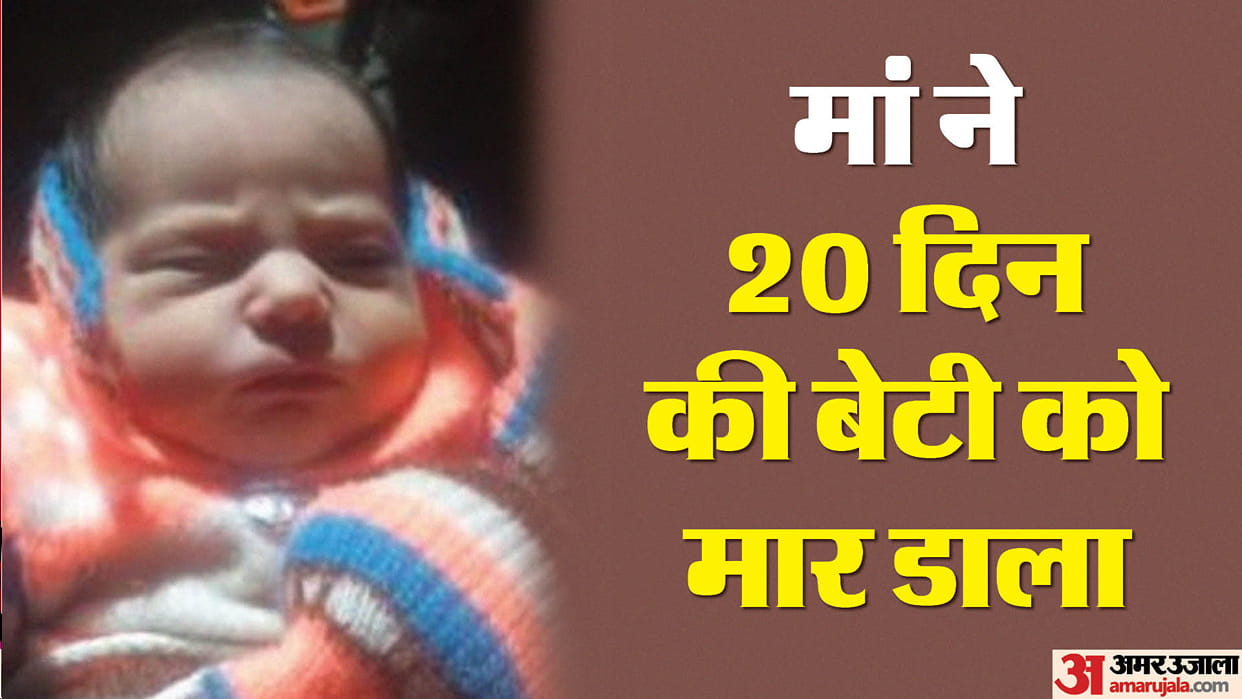 Woman threw her 20 day old daughter into the pond in Budaun