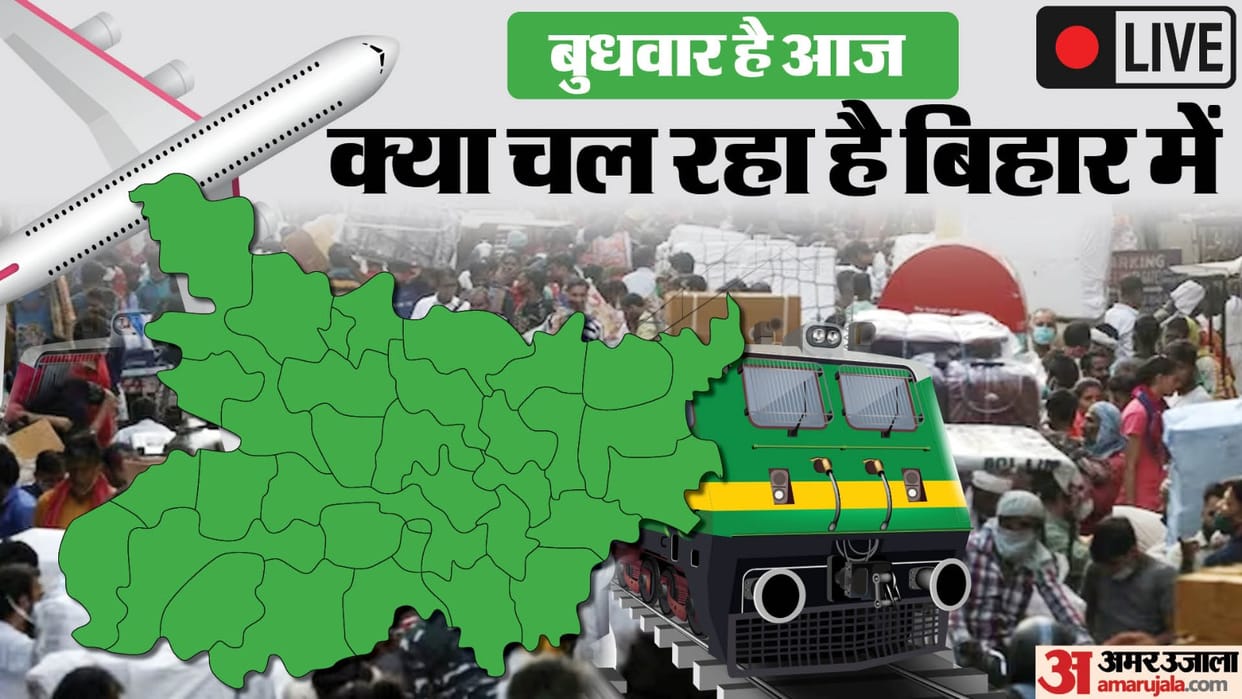 Bihar News Updates: Seat sharing in NDA, accident in Patna, Padmashree Kapil Dev Prasad; Bihar Police, Crime N