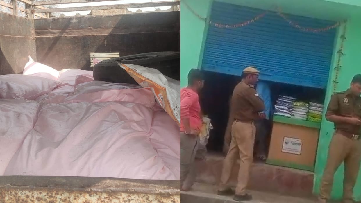 duplicate fertilizer being made at home in Lakhimpur Kheri