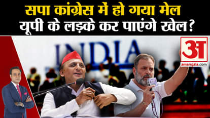Lok Sabha Election: Will Akhilesh and Rahul do wonders in SP-Congress alliance