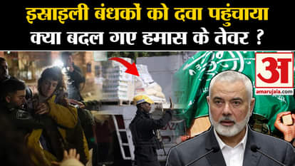 Israel hamas War Update: Terrorists started delivering medicines to hostages, why is Hamas doing this?