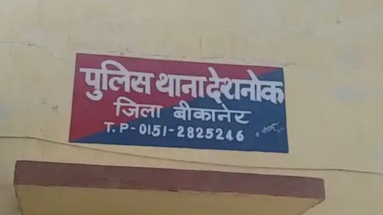 Bikaner Crime Kidnapping and gang rape of a minor