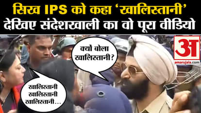 sandeshkhali protest IPS Jaspreet Singh viral video