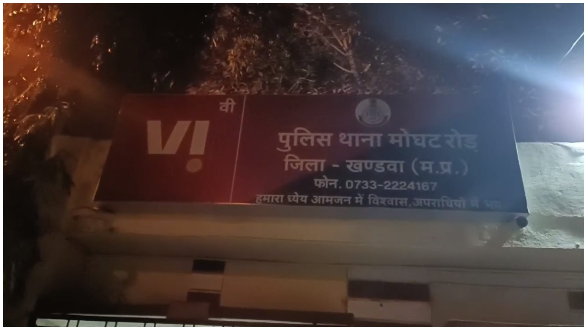 थाने पहुंची हिजाब चोरी की शिकायत।