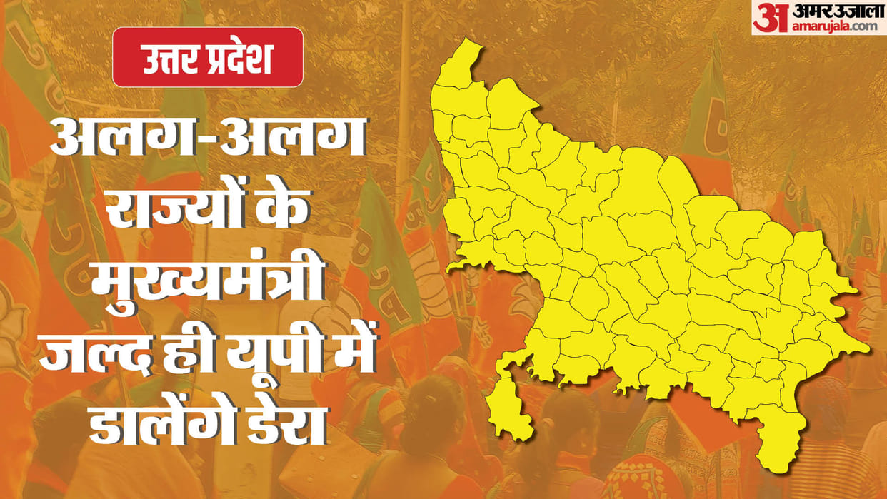 UP Politics: BJP busy in preparation for 'Mission 100' day, out Union Ministers and Chief Ministers on duty