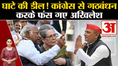 SP-Congress Alliance is akhilesh yadav in loss after alliance