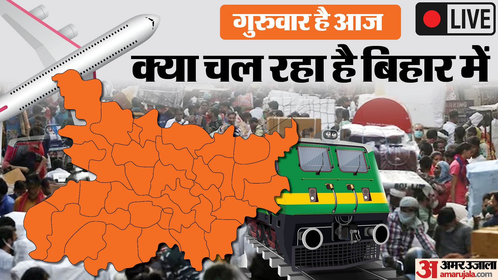 Bihar News Live Updates: Nda And Grand Alliance, Lok Sabha Elections ...