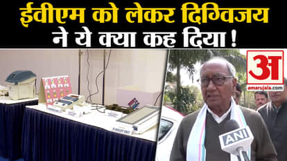 Digvijay Singh: Congress leader Digvijay Singh raised questions on EVM