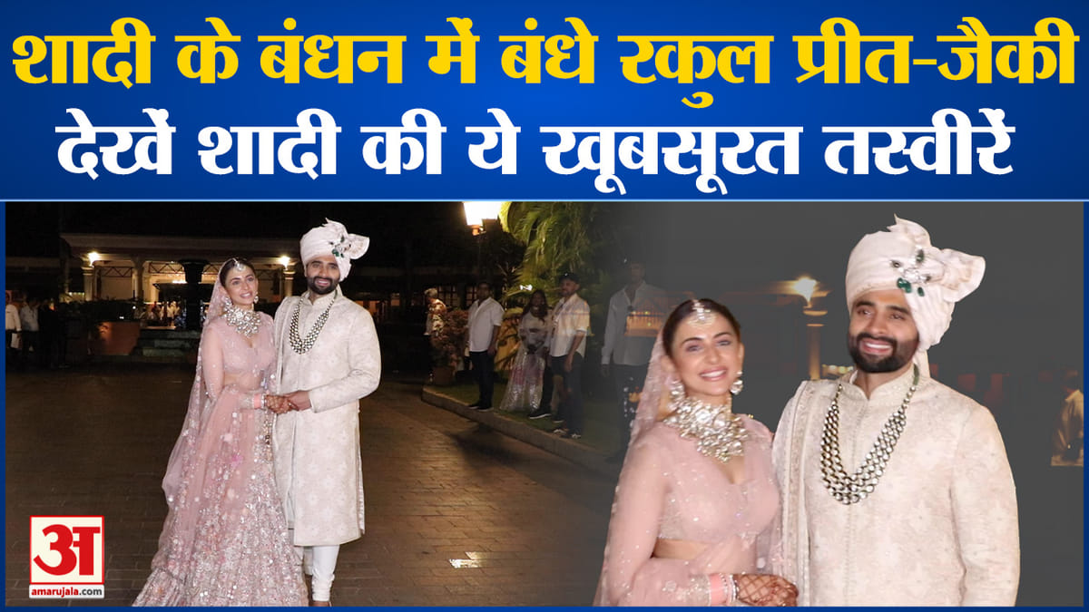 Shahid Kapoor Vivah Hamari Shaadi Mein Rakul Preet-jackie Tied The