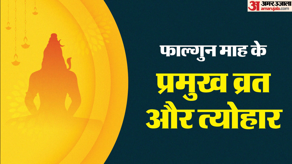 Falgun Festivals 2024 List Falgun Maas Ke Vrat Tyohar 2024 list in hindi