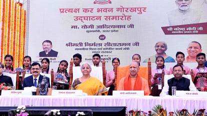 आयकर भवन: गोरखपुर में केंद्रीय वित्त मंत्री निर्मला सीतारमण ने कहा- सीएम योगी बहुत ही डायनमिक मुख्यमंत्री Union Finance Minister Nirmala Sitharaman in Gorakhpur said, Yogi is a very dynamic Chief Minister