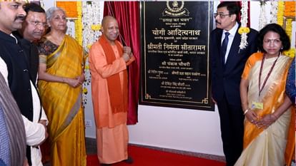 आयकर भवन: गोरखपुर में केंद्रीय वित्त मंत्री निर्मला सीतारमण ने कहा- सीएम योगी बहुत ही डायनमिक मुख्यमंत्री Union Finance Minister Nirmala Sitharaman in Gorakhpur said, Yogi is a very dynamic Chief Minister