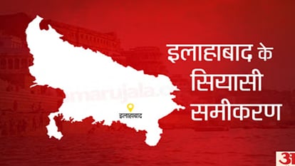 Loksabha Election 2024: After Congress-SP alliance