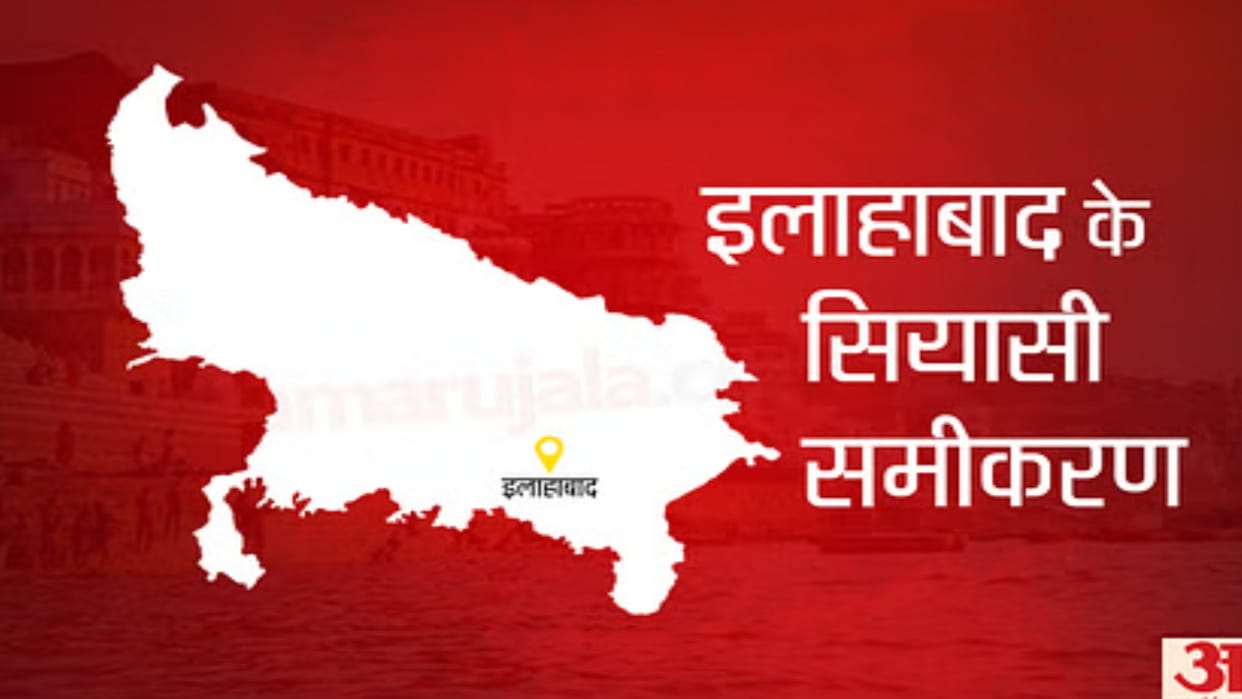 Loksabha Election 2024: After Congress-SP alliance