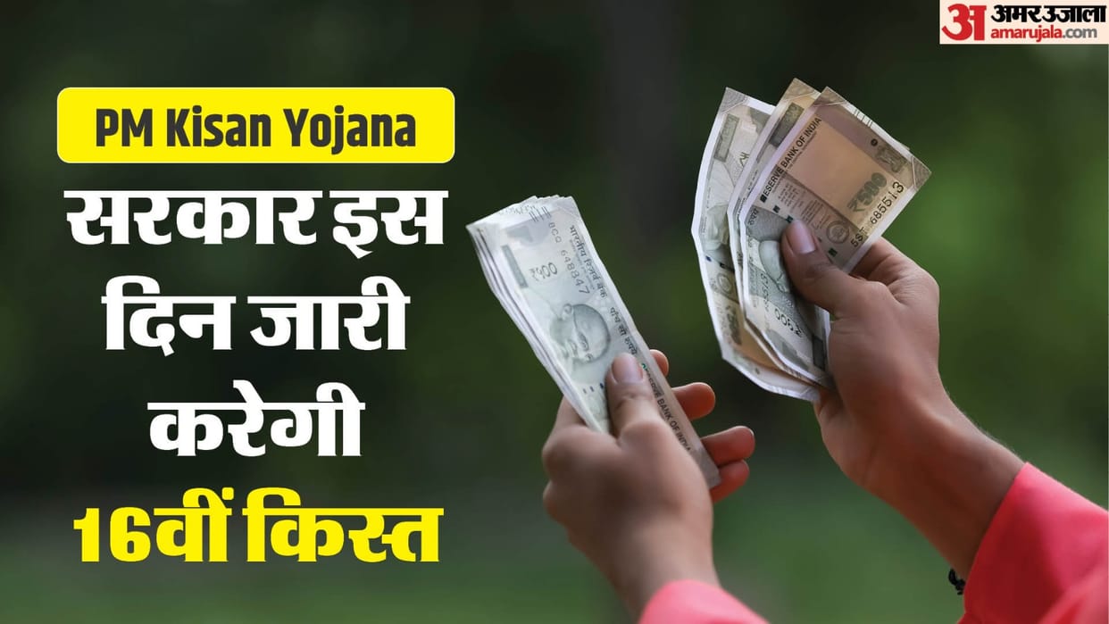 PM Kisan Yojana 16th installment release date