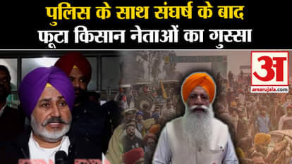 Kisan Andolan: Farmer leaders got angry after clash with police and made these allegations