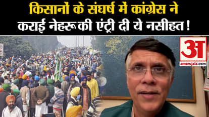 Kisan Andolan: Congress got Nehru's entry in the farmers' struggle and gave this advice!