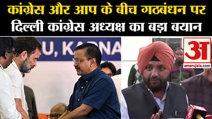 Lok Sabha Election: Big statement of Delhi Congress President Arvinder Singh Lovely