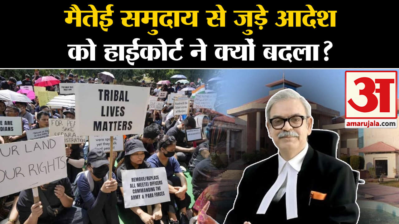 मैतेई एसटी स्टेटस