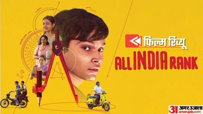 All India Rank Movie Review in Hindi by Pankaj Shukla Varun Grover Matchbox shots Bodhisattva Samta Sudiksha