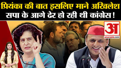 Congress's strategy was collapsing in front of these two options of Akhilesh Yadav, this is how Priyanka Gandh