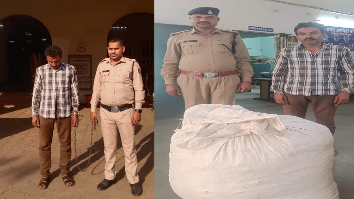 Raipur News: Raipur Police caught vicious ganja smuggler, one accused arrested