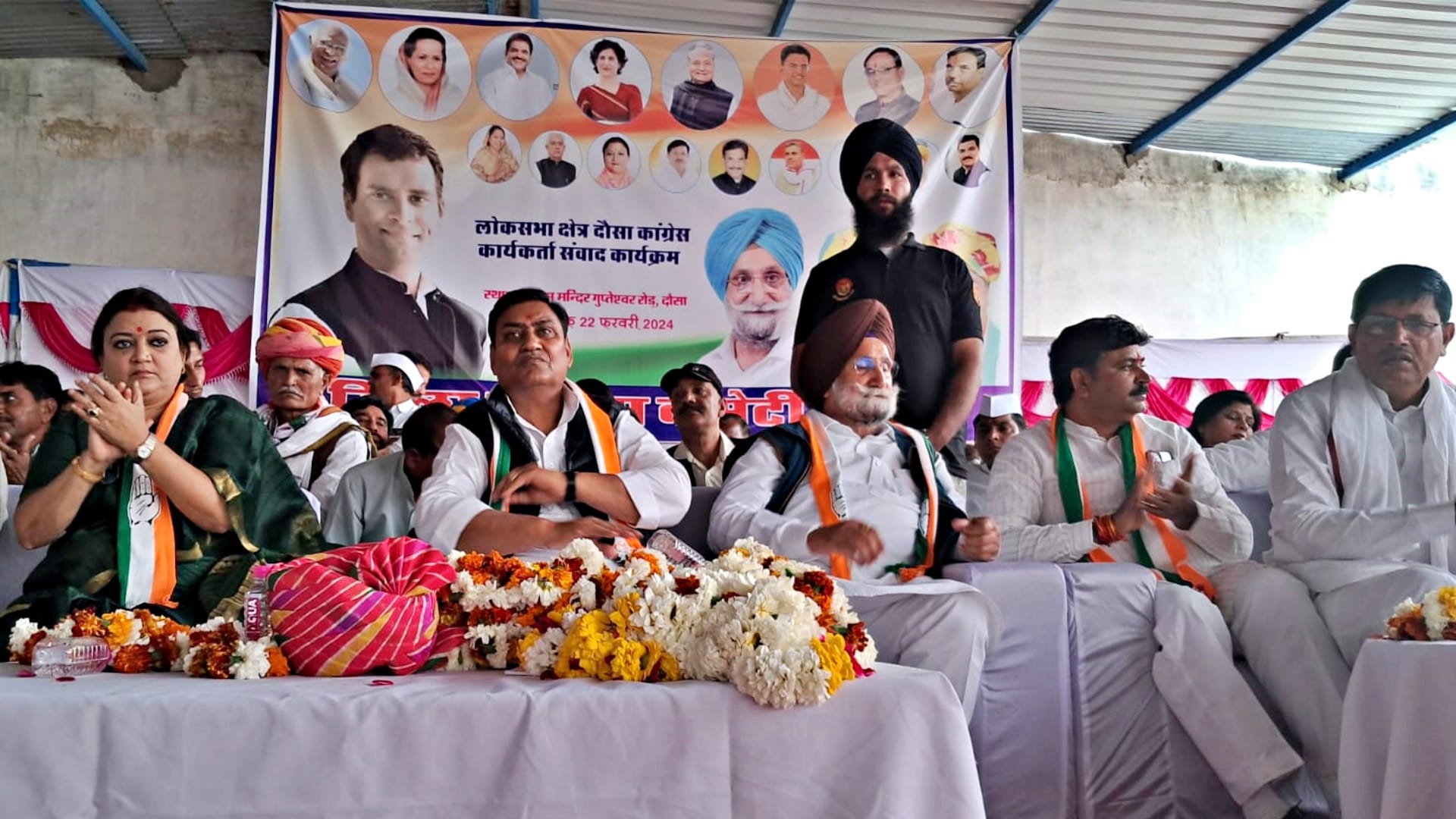 दौसा में कांग्रेसी नेता