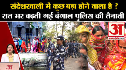 Sandeshkhali Case: Bengal Police deployment increased overnight, ST investigation team arrived, NHRC also stri