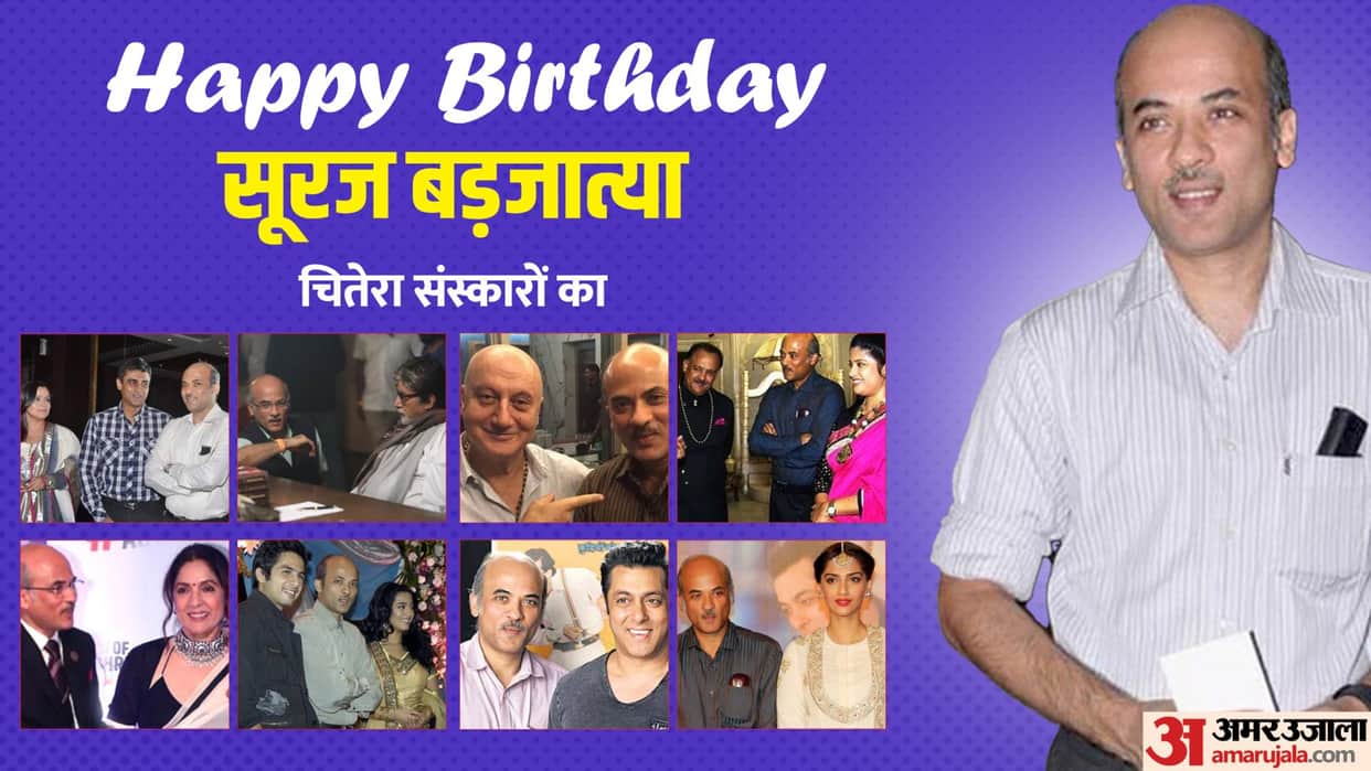 Sooraj Barjatya Birthday Salman Khan Amitabh Bachchan Neena Gupta shared work Experience with Rajshree