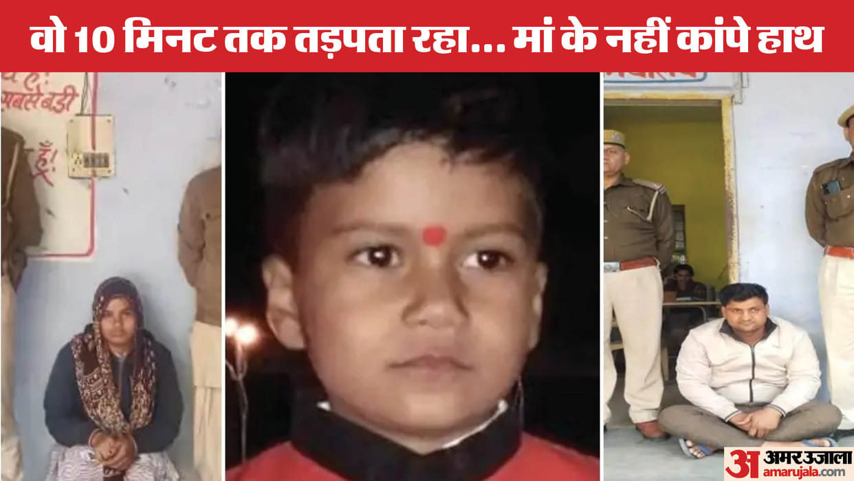 Step mother and father murdered son in Deeg Rajasthan Hindi News