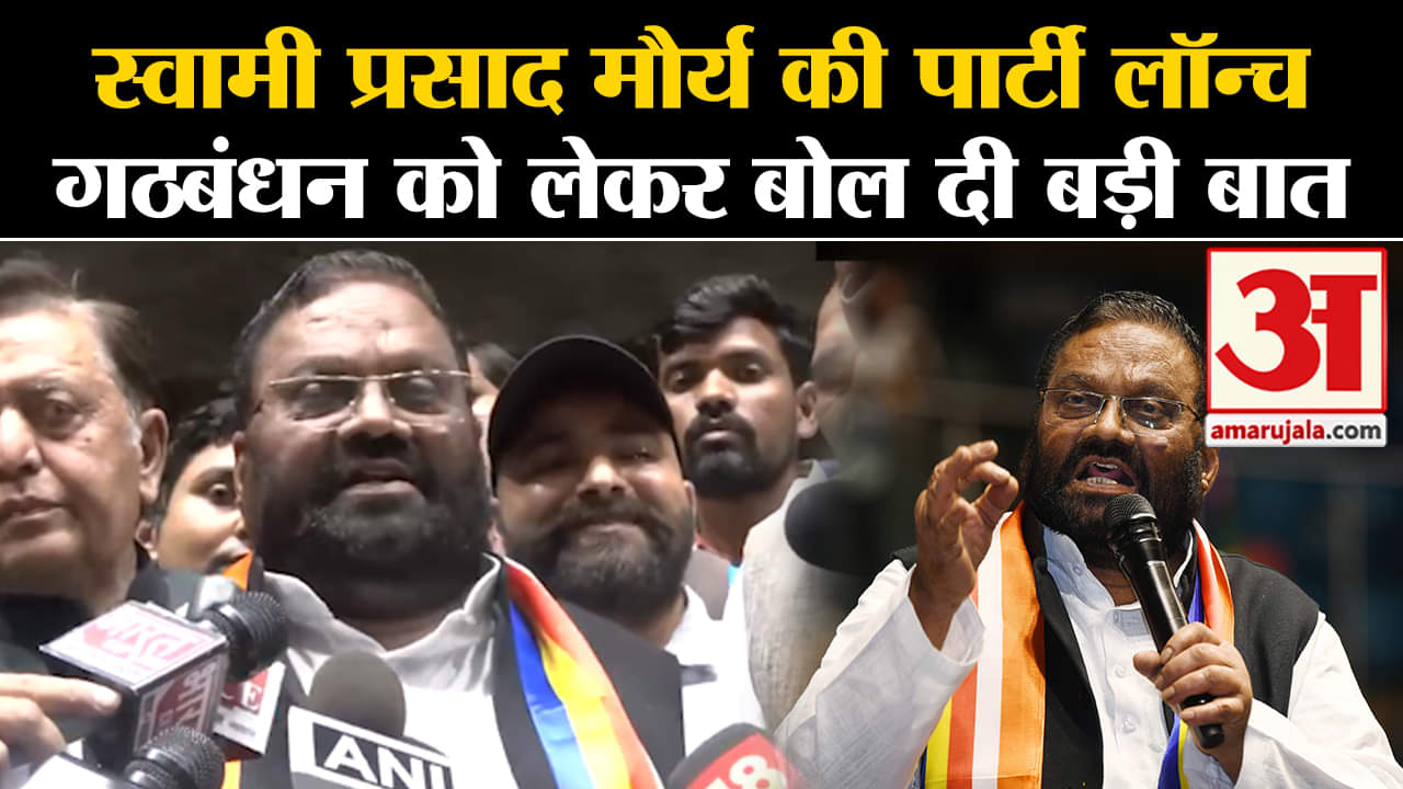 स्वामी प्रसाद मौर्य