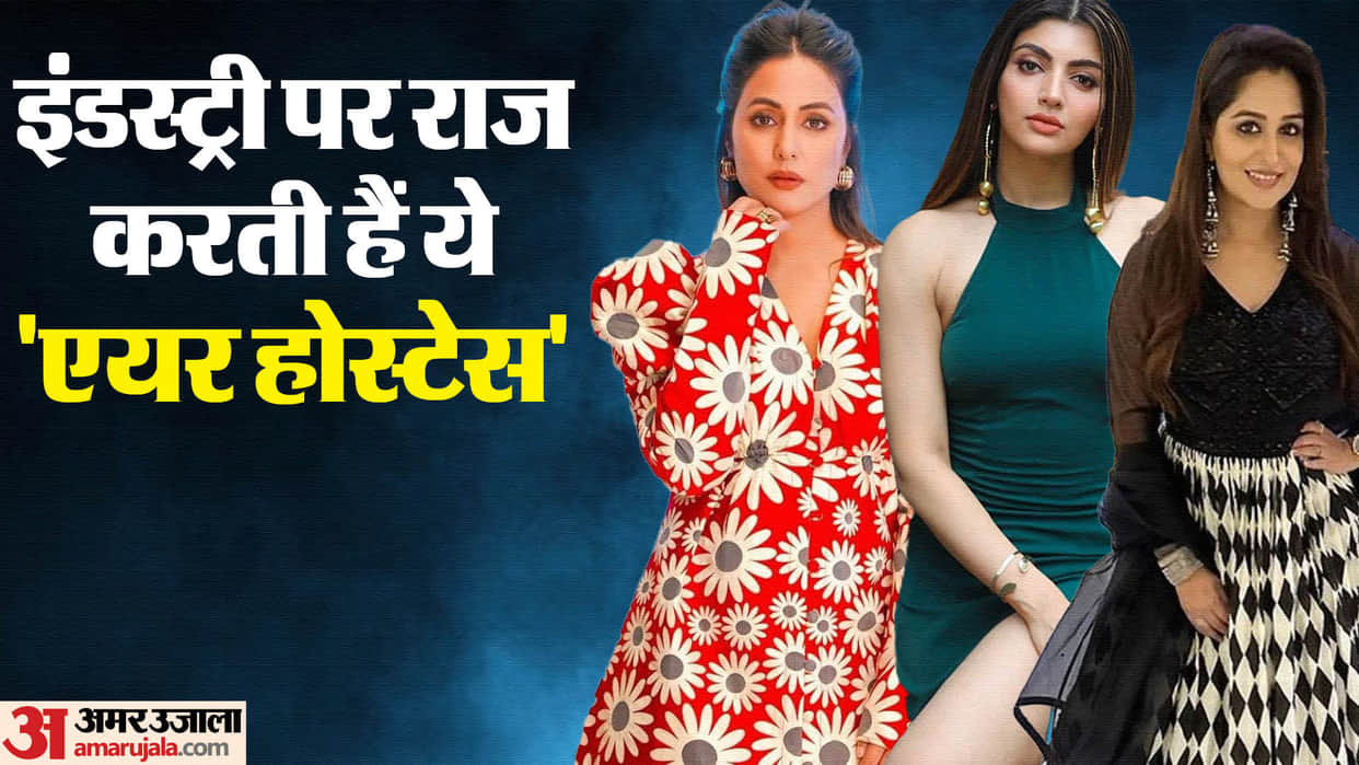 Actress Air Hostess Before start Acting career Akanksha Puri dipika kakar Neha Saxena nandini singh Hina Khan