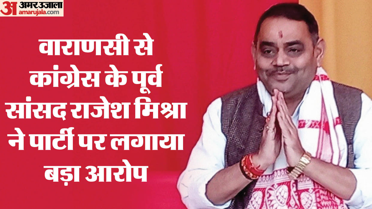 UP Congress: after seats sharing with SP and Congress, former MP alleges that sycophancy in the party