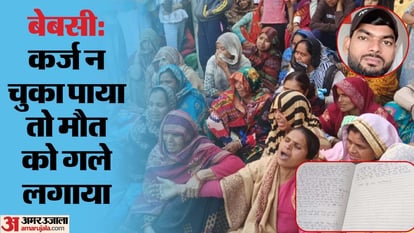 बेबसी: लाखों का लिया कर्ज, नहीं मिली भाई को नौकरी तो युवक ने दी जान, पांच पेज का लिखा सुसाइड नोट young man committed suicide in farrukhabad