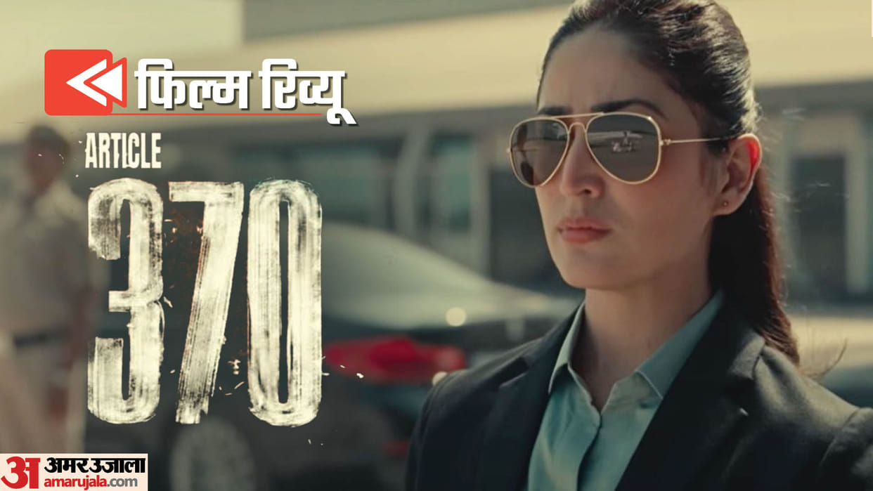 Article 370 Movie Review and Rating in Hindi Yami Gautam Priyamani Arun Govil Aditya Dhar Film