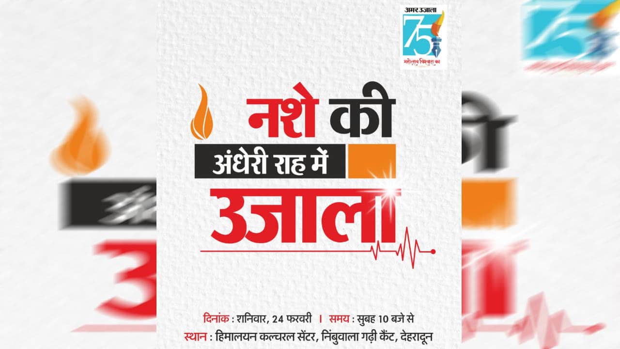 Top News Headline Today Important And Big News Stories Of 24 February 2024 Updates On Amar Ujala