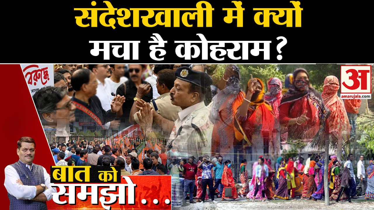 बात को समझो