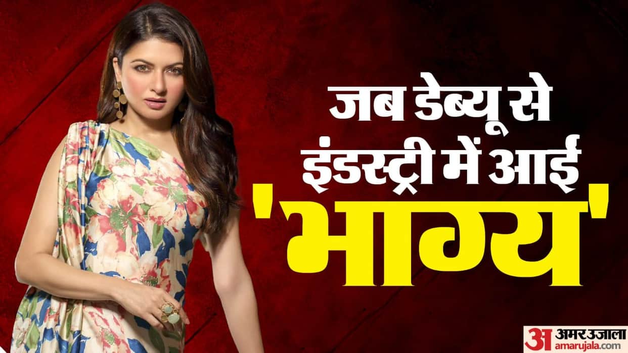 Bhagyashree Birthday special know the unknown facts about maine pyar kiya actress love life and filmy career