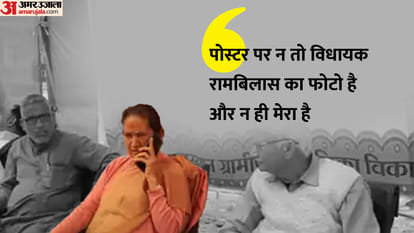 BJP MP Jaskaur Meena angry After Seeing picture of MLA Kiradilal Meena on banner in Dausa viral Video