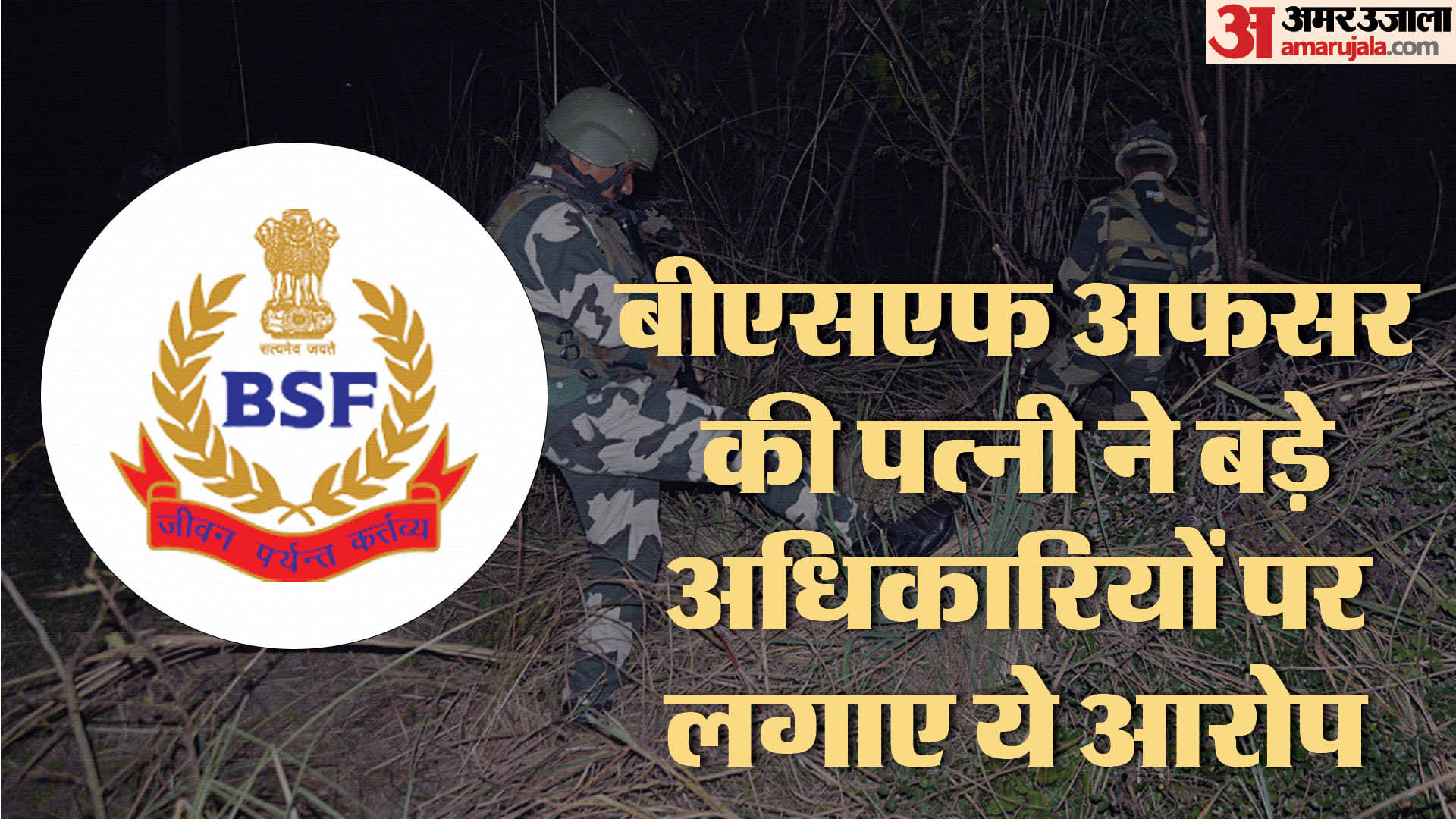 BSF