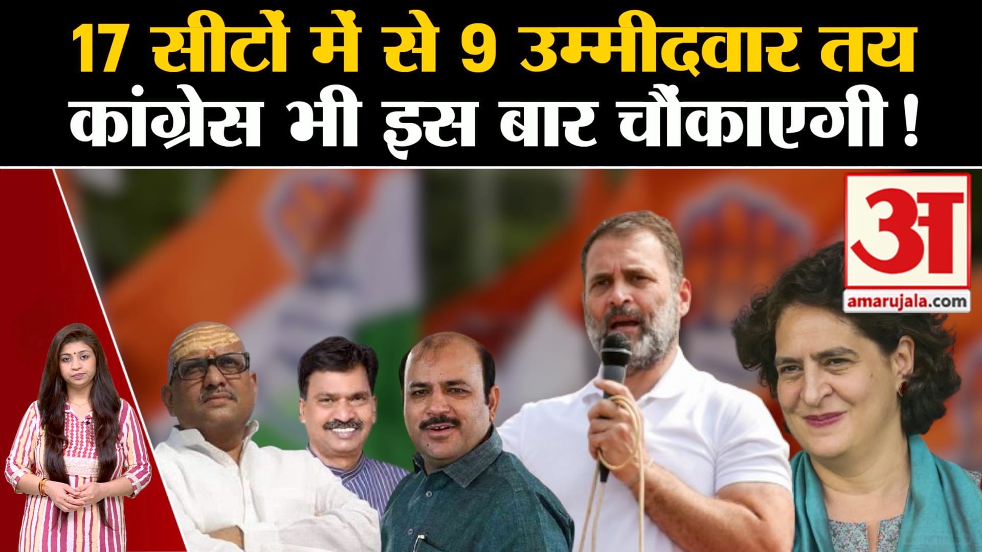 कांग्रेस