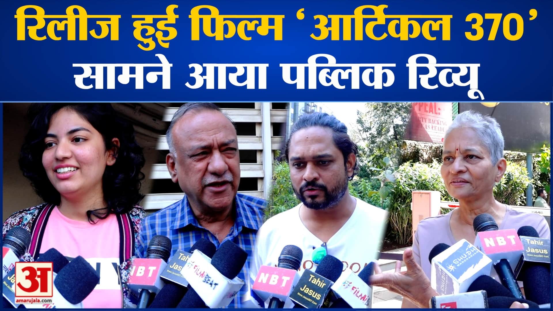 मनोरंजन