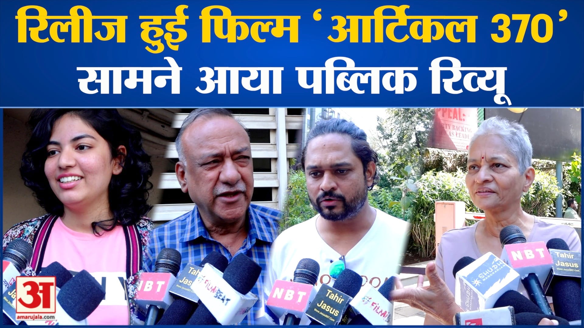 मनोरंजन