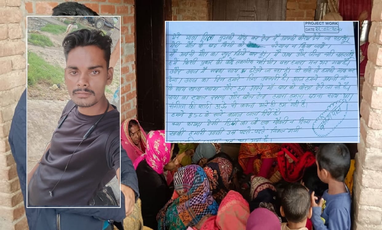 Student hanged himself by writing suicide note, wrote What is the use of such a degree, which could not get a