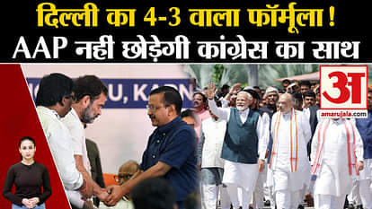AAP-Congress Alliance news aap leaders major attack on bjp